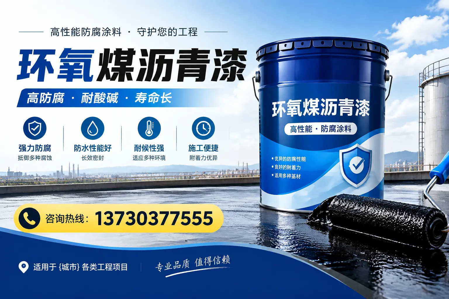 在浮山使用环氧煤沥青漆的常见误区解析