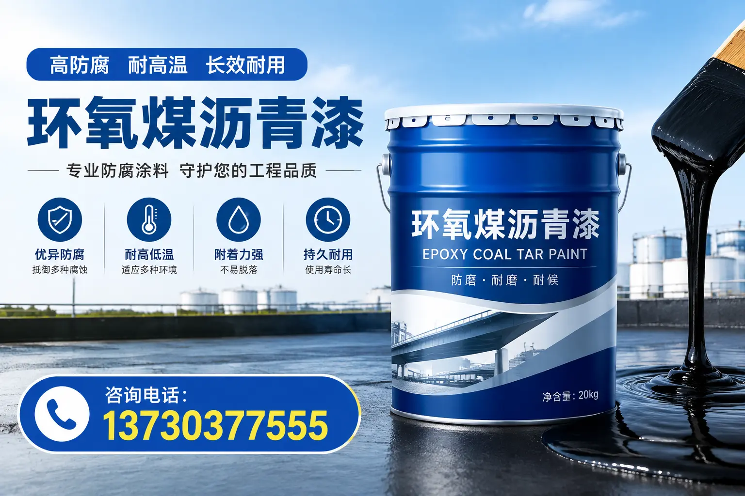在浮山使用环氧煤沥青漆的常见误区解析