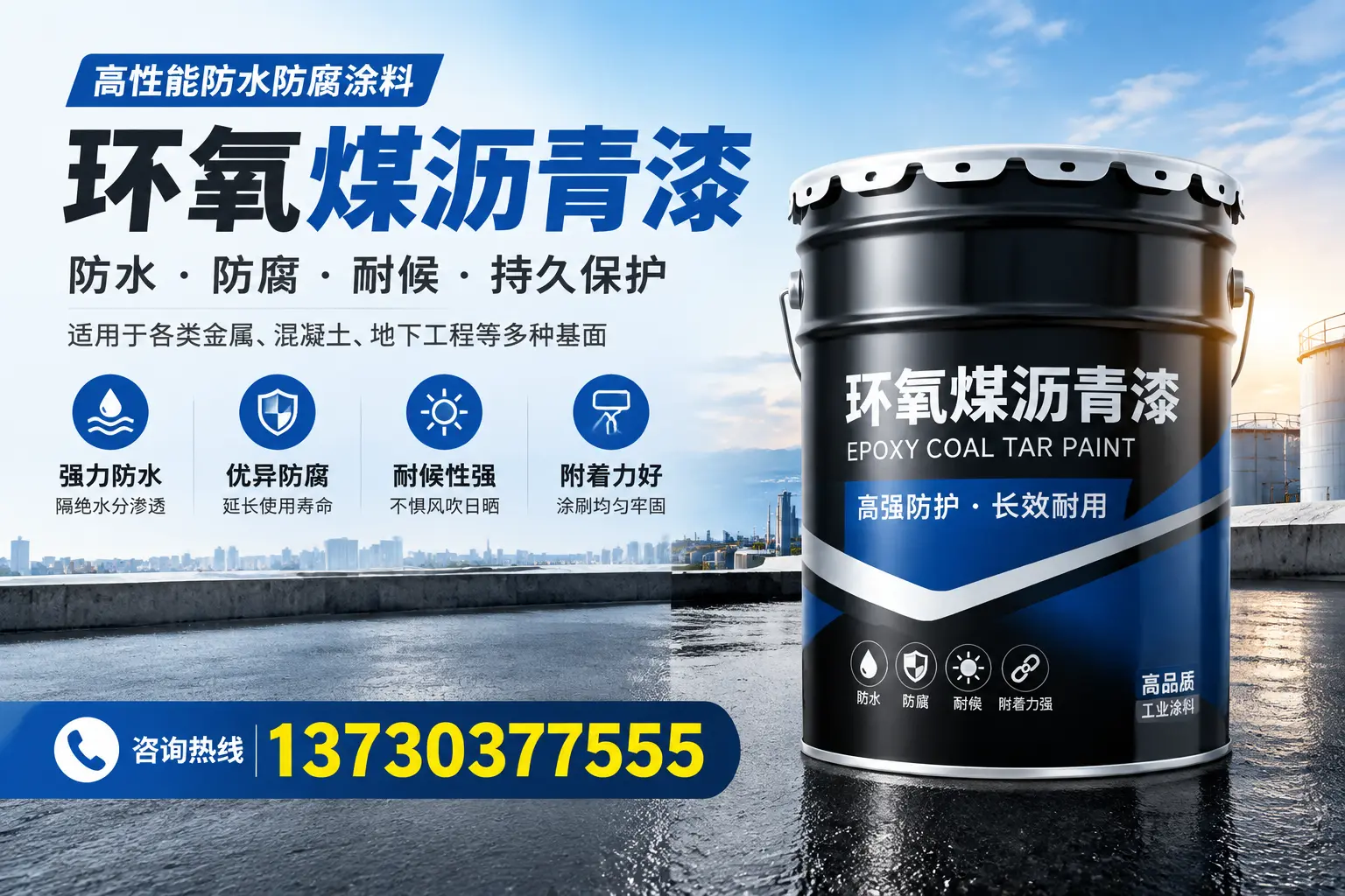 如何判断环氧煤沥青漆的质量？浮山消费者指南