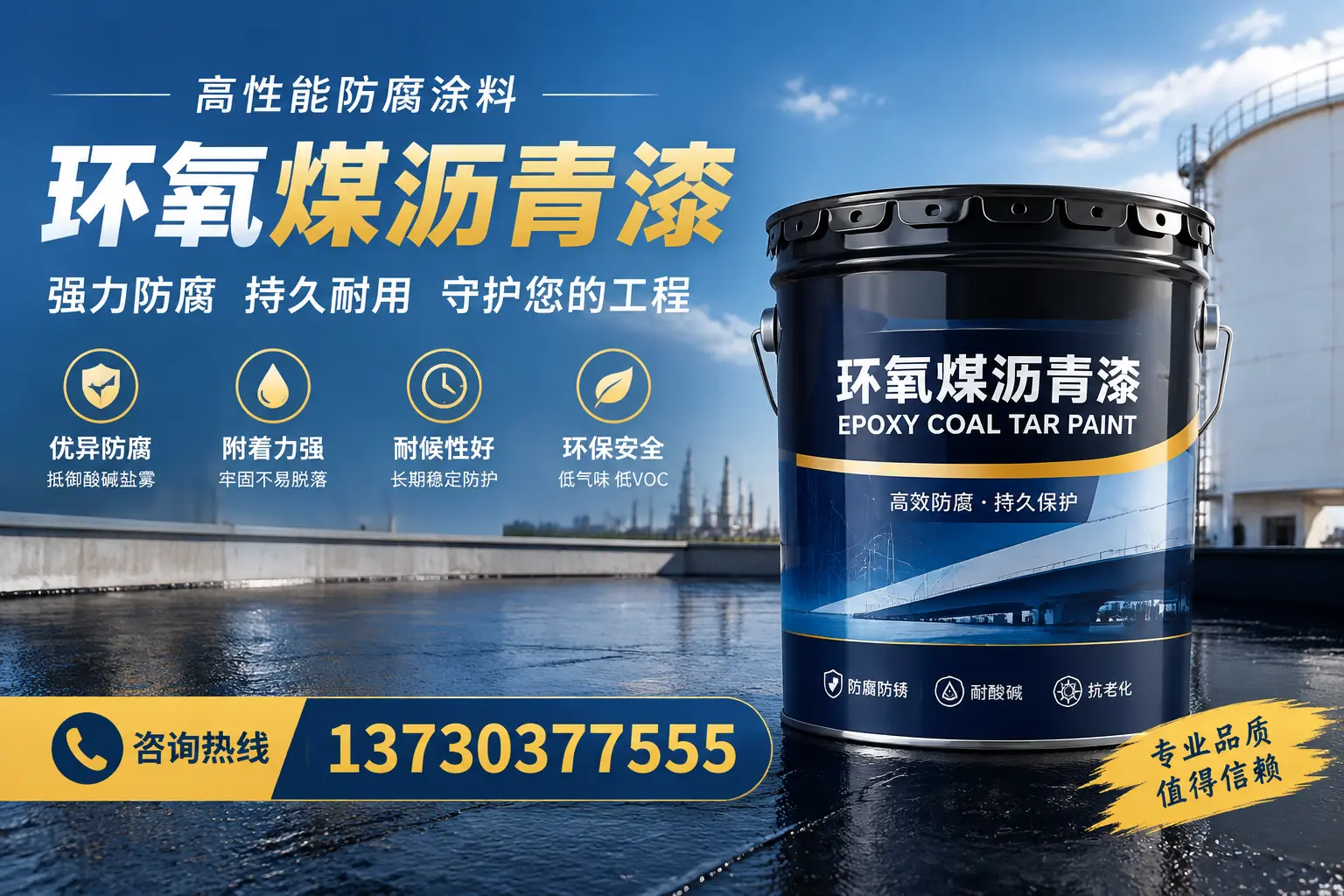 环氧煤沥青漆的耐久性分析，适合浮山的使用场景