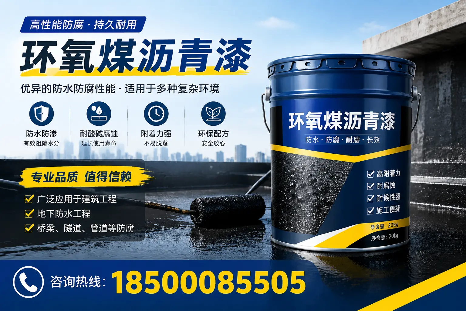 环氧煤沥青漆的储存与运输注意事项，浮山企业须知