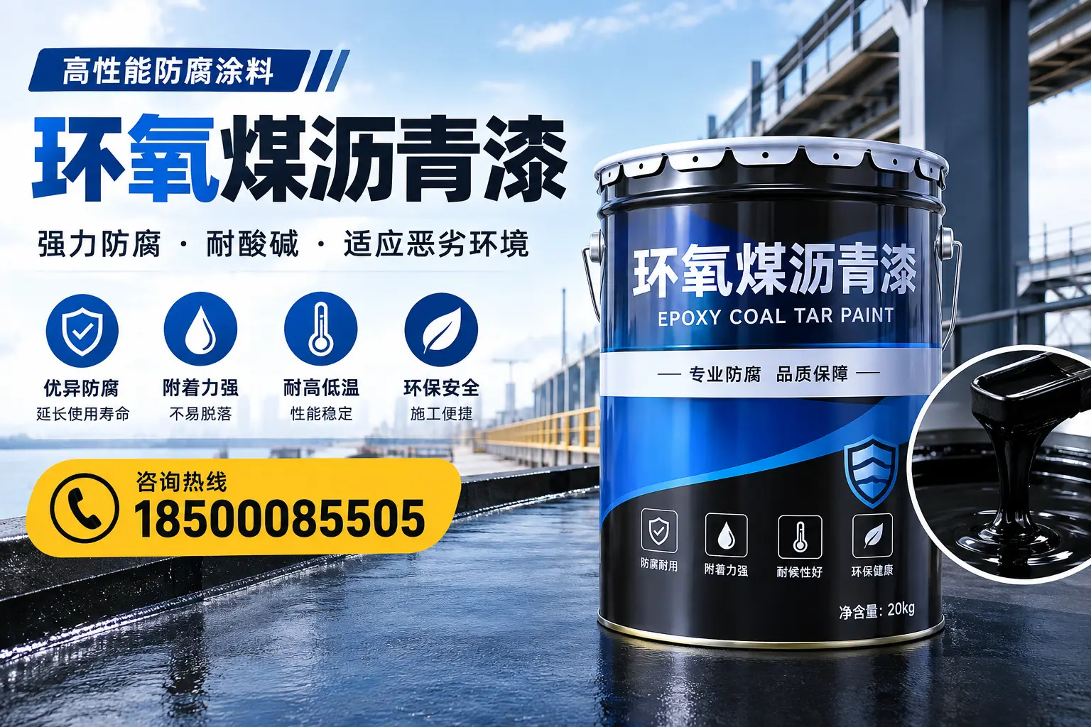 环氧煤沥青漆的市场行情：浮山地区价格走势分析