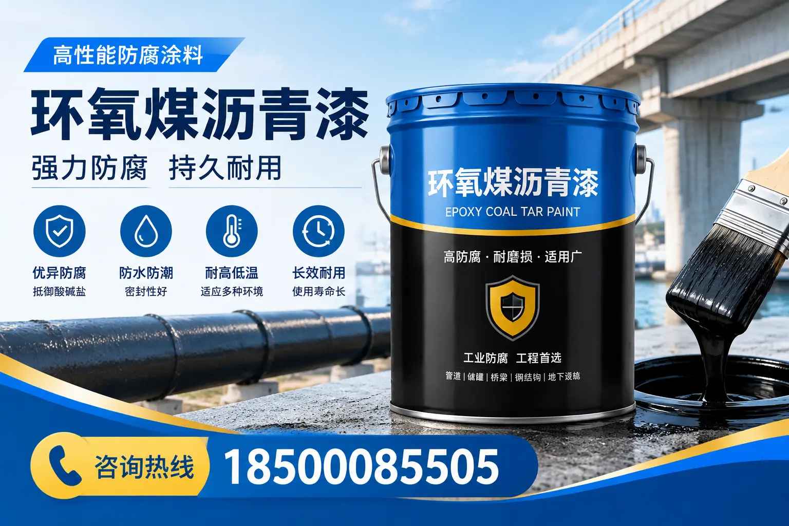 环氧煤沥青漆使用中的常见问题解答，浮山用户必看