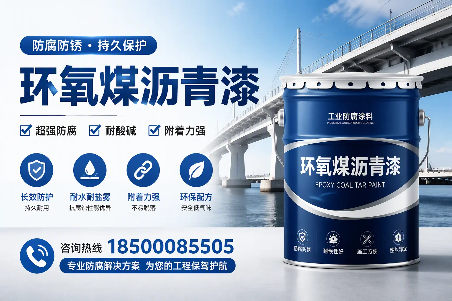 环氧煤沥青漆与其他涂料的对比分析，助你在浮山做出明智选择